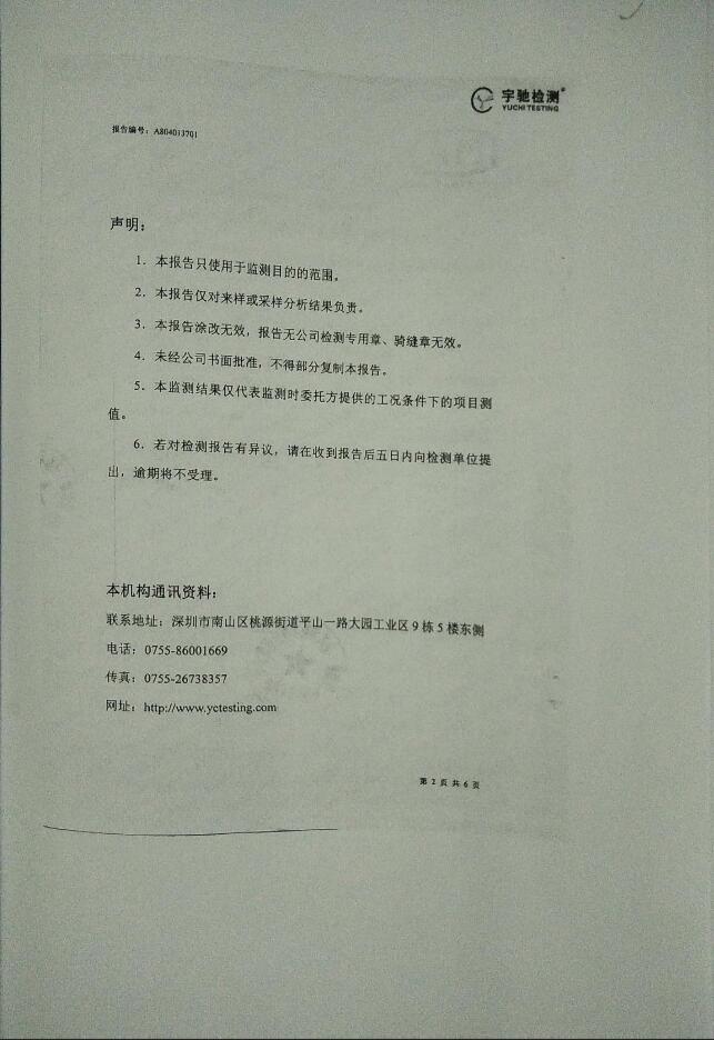 排污单位环境信息公开